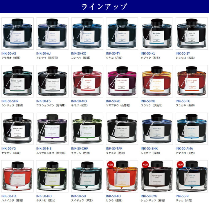 楽天市場】パイロット 万年筆インキ 色彩雫（いろしずく） ツキヨ 月夜 