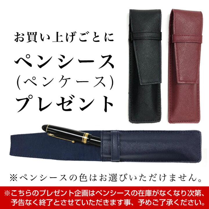 楽天市場】20％OFF インク3本/シース特典付 パイロット 万年筆 