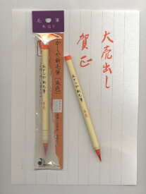 あかしや 朱色 毛筆本作り 筆ペン（朱） SR-301