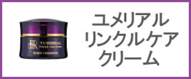 楽天市場】豊凜化粧品ユメリアル リンクルケアクリーム 35g[豊凛 