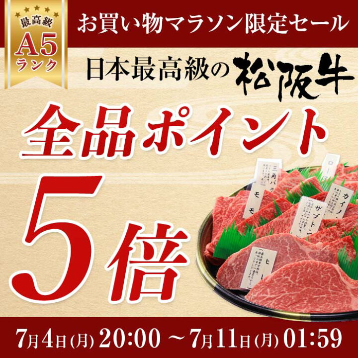 楽天市場】【店内全品ポイント5倍】 お中元 松阪牛 焼肉 【最高等級 A5 ランク 特選 松阪牛一頭盛り 800g 「松阪牛証明書付き」】 松坂牛 牛 肉 お肉 和牛 焼肉セット 焼き肉セット誕生日 食べ物 焼き肉用 焼肉用 国産 お祝い 内祝い 贈答 食べ比べ : 堀坂牧場直営 肉屋堀坂 楽天市場】【店内全品ポイント5倍】 お中元 松阪牛 焼肉 【最高等級 A5 ランク 特選 松阪牛一頭盛り 800g 「松阪牛証明書付き」】 松坂牛 牛 肉 お肉 和牛 焼肉セット 焼き肉セット誕生日 食べ物 焼き肉用 焼肉用 国産 お祝い 内祝い 贈答 食べ比べ : 堀坂牧場直営 肉屋堀坂
