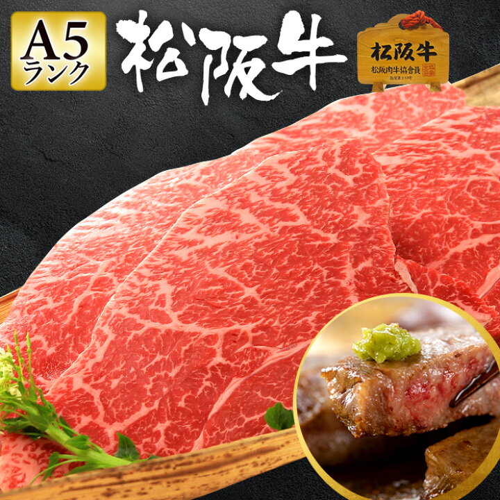 松阪牛 ステーキ 300g 松阪牛 厚切り サーロインステーキ 300g 約150g 2枚 三重県大台町 ふるさと納税サイト