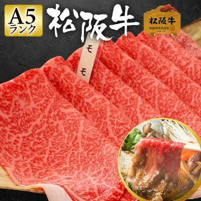 【両親へ】松阪牛 すき焼きセット