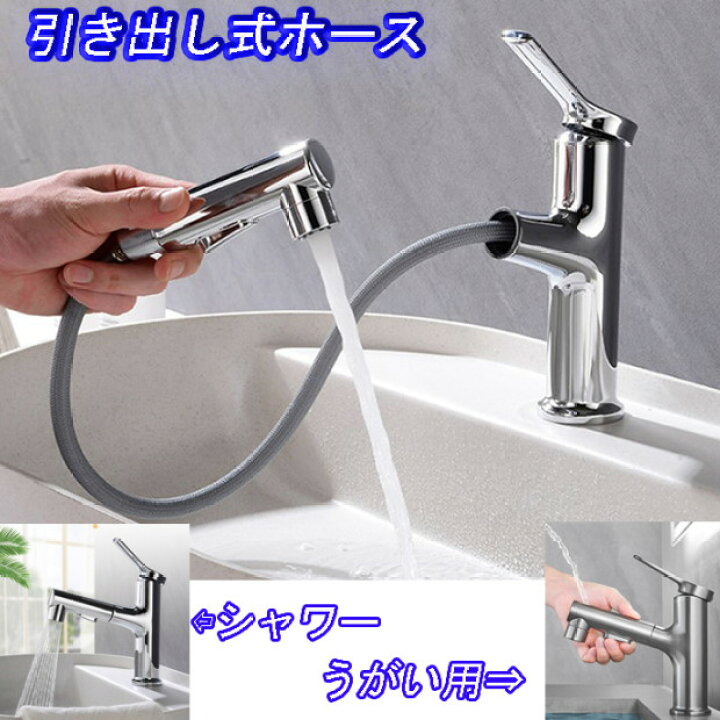 楽天市場】洗面台 混合水栓 シングルレバー 水道 蛇口 洗面台蛇口 水栓 