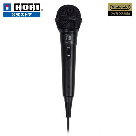 【ホリ公式】【任天堂ライセンス商品】 カラオケマイク for Nintendo Switch NSW-088 NintendoSwitch 任天堂 HORI ホリ カラオケマイク カラオケ マイク 自宅カラオケ おうちカラオケ おすすめ