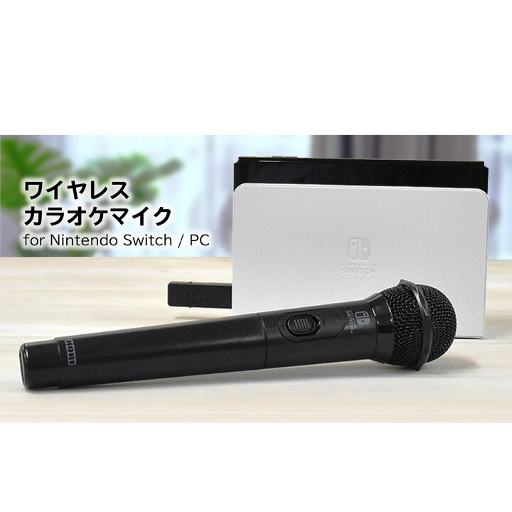 Hori NSW-088 Karaoke Microphone for Nintendo Switch