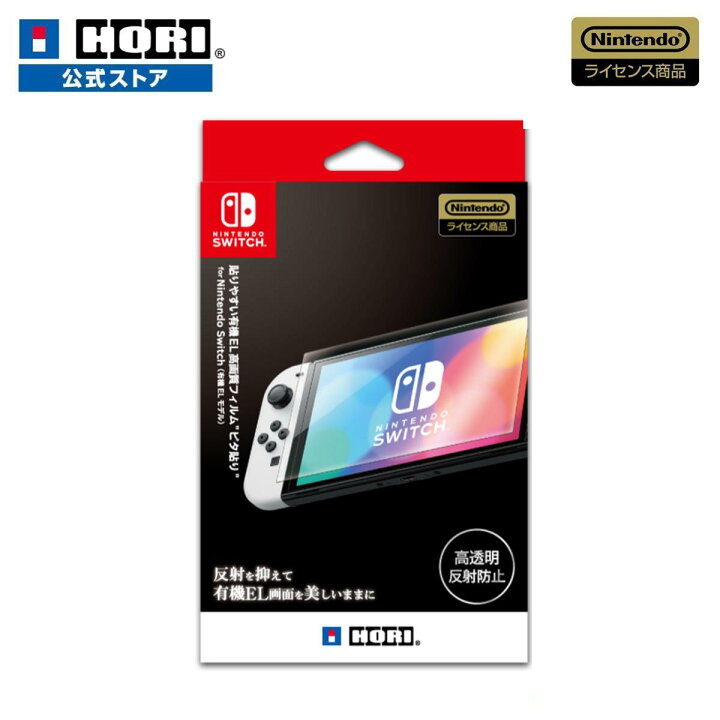 楽天市場】【ホリ公式】【任天堂ライセンス商品】貼りやすい有機EL高