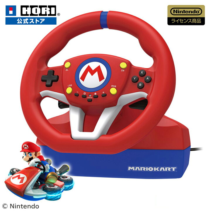 楽天市場】【ホリ公式】マリオカートレーシングホイール for Nintendo 