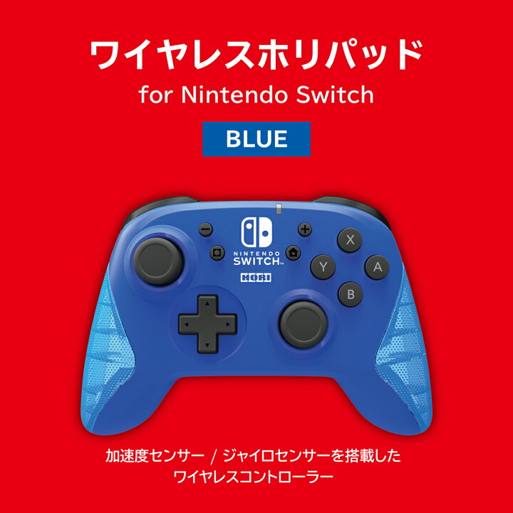 楽天市場】【ホリ公式】【任天堂ライセンス商品】 ワイヤレス 