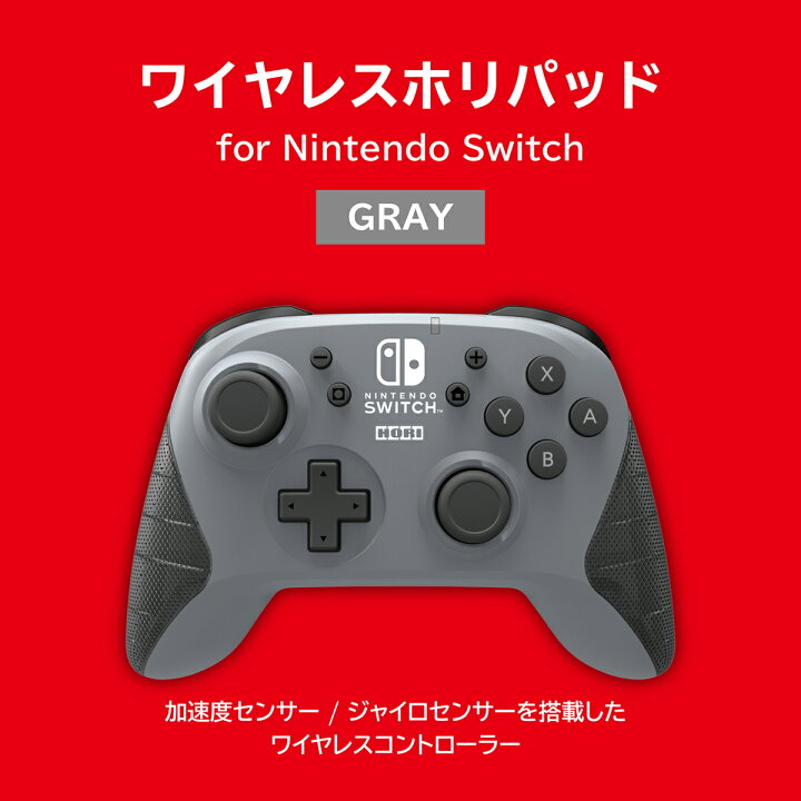 楽天市場】【ホリ公式】【任天堂ライセンス商品】 ワイヤレス 