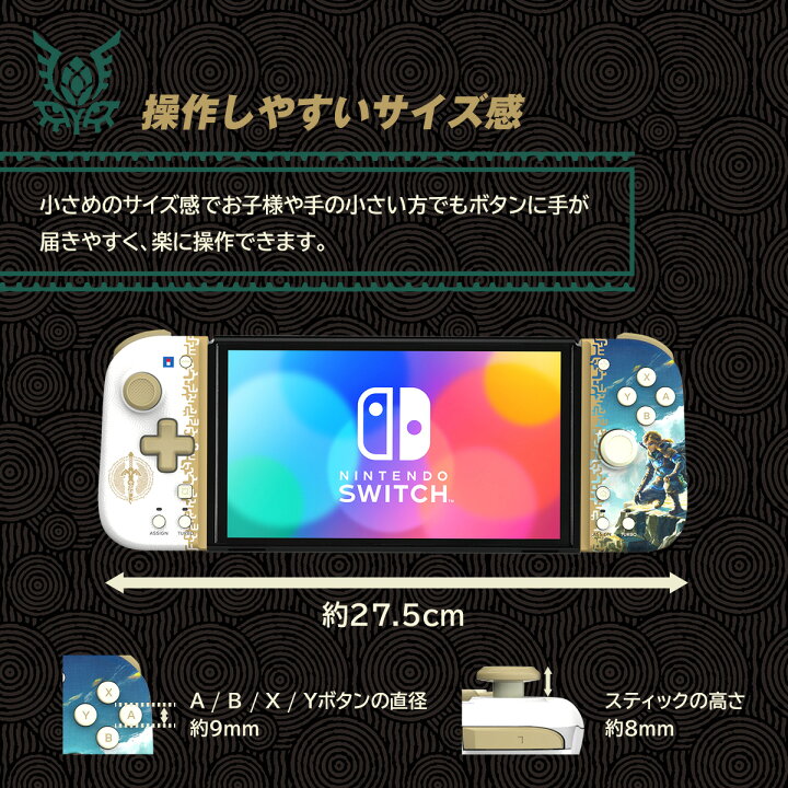 楽天市場】【ホリ公式】【任天堂ライセンス商品】HORI｜ホリ ゼルダの 