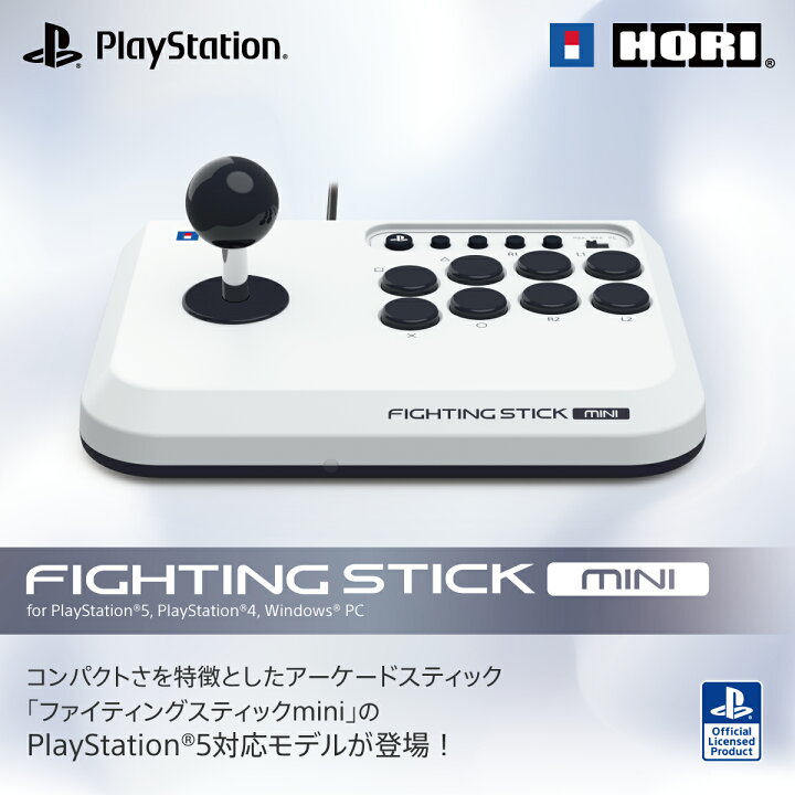 楽天市場】【ホリ公式】【SONYライセンス商品】ファイティング 