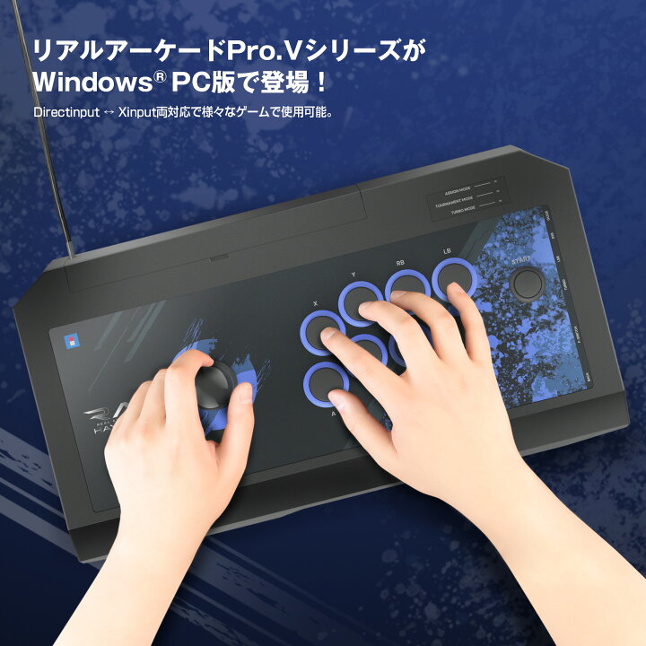 楽天市場】【ホリ公式】リアルアーケードPro.V HAYABUSA for Windows 