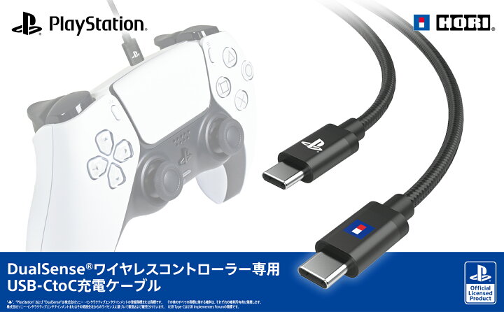 楽天市場】DualSense®ワイヤレスコントローラー専用USB-CtoC充電  
