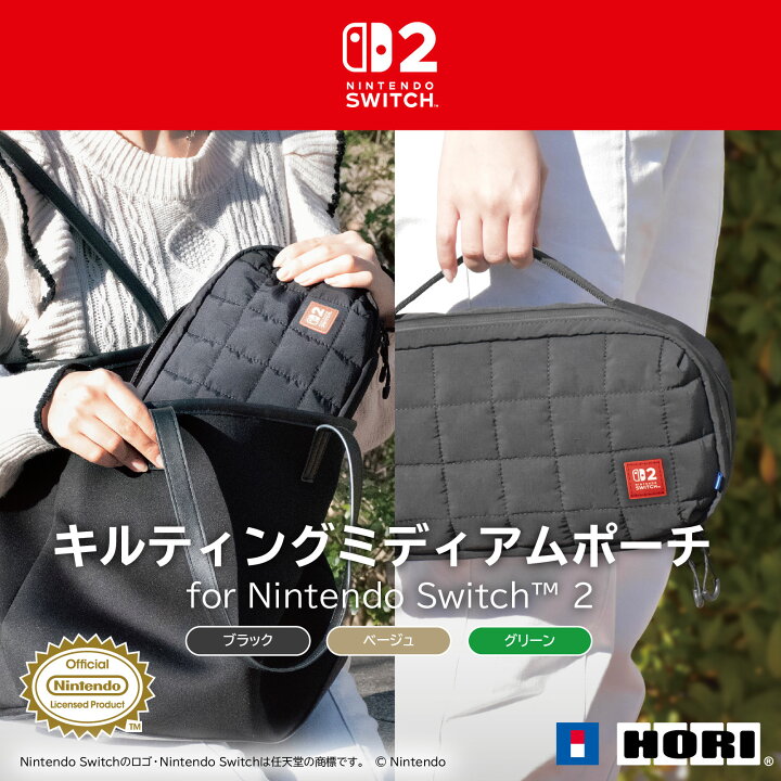 楽天市場】【ホリ公式】【任天堂ライセンス商品】キルティング 