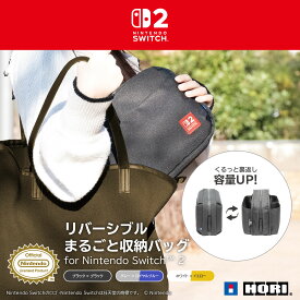 【ホリ公式】リバーシブルまるごと収納バッグ for Nintendo Switch™ 2　ゲーム 周辺機器 ドック収納 キャリングケース 持ち歩き オススメ ケース 収納 持ち運び 本体 キャリング ソフト 保護 ドック かわいい 可愛い