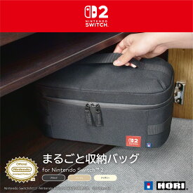 【ホリ公式】【任天堂ライセンス商品】まるごと収納バッグ for Nintendo Switch™ 2 収納 対応 ドック収納 周辺機器