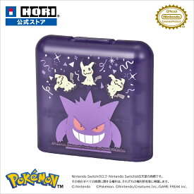 【ホリ公式】【任天堂ライセンス商品】カードケース 24枚収納 for Nintendo Switch™ 2 ゴーストパーティー ゲンガー ミミッキュ おすすめ