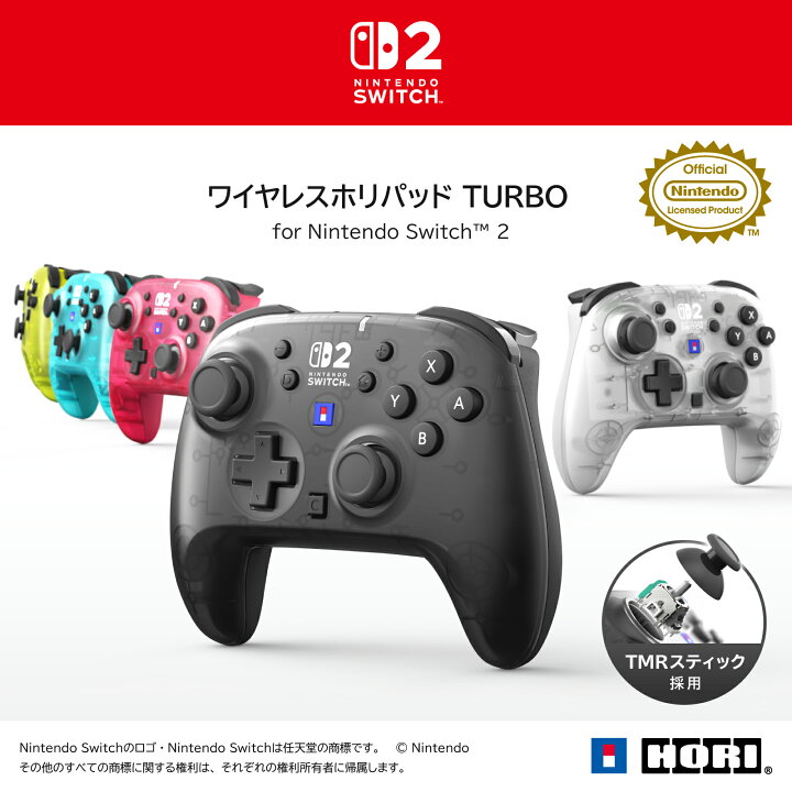 楽天市場】【ホリ公式】【任天堂ライセンス商品】ワイヤレスホリパッド 