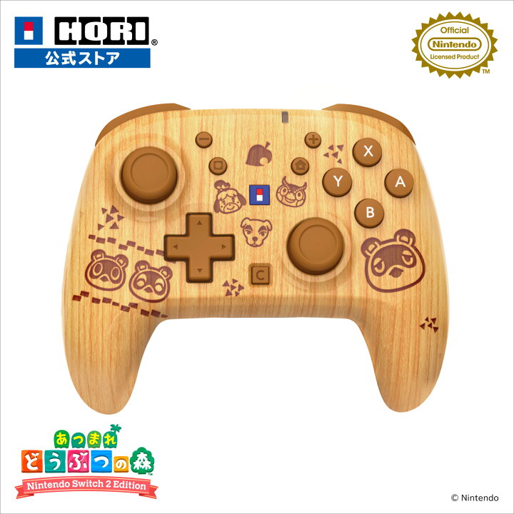 楽天市場】あつまれ どうぶつの森 ワイヤレスホリパッド TURBO for 