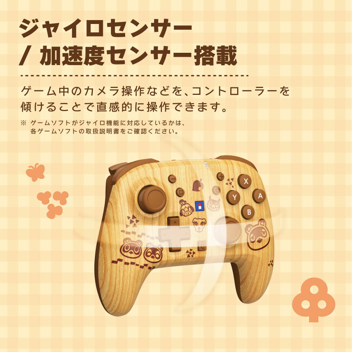 楽天市場】あつまれ どうぶつの森 ワイヤレスホリパッド TURBO for 
