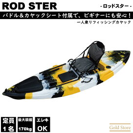 kayak-rodster1.jpg?fitin=272:272