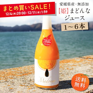 y܂Ƃߔōő4,800~OFF12/4 20:00`12/11 1:59zyPz܂ǂȃW[X 720ml / 1{  Q O Y Xg[g 100% ݂W[X ʏ`  Z yY  v[g 