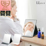 堀内鏡工業 卓上ミラー LL プロモデル折立 ナピュアミラー LL ブラック ピンク AM-004BK AM-004P 卓上鏡 …