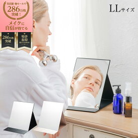堀内鏡工業 卓上ミラー LL プロモデル折立 ナピュアミラー LL ブラック ピンク AM-004BK AM-004P 卓上鏡 化粧鏡 かがみ メイク鏡 メイク用