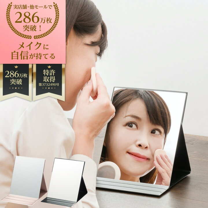 楽天市場 堀内鏡工業 卓上ミラー L プロモデル折立 ナピュアミラー L ブラック ピンク Am 003bk Am 003p 卓上鏡 化粧鏡 かがみ メイク鏡 メイク用 公式店 デッフィ楽天市場店