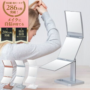 堀内鏡工業 【髪染め ウィッグ用】 三面鏡 スタイリングスタンドミラー シルバー パールホワイト ピングゴールド AM-91SV AM-91PW AM-91PG 2倍拡大鏡付き 360度回転 ナピュアミラー 高さ調整 角度調