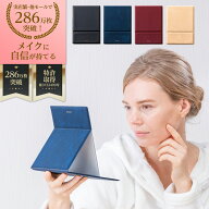 堀内鏡工業 【デザイナー監修】 おしゃれ フォールディングミラー Mサイズ 折りたたみ 化粧鏡 卓上鏡 コ…