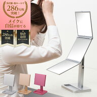 堀内鏡工業 【髪染め ウィッグ用】 三面鏡 パーフェクトスタイル3WAY ナピュアミラー 360度回転 高さ調整…