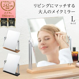 堀内鏡工業 【価格以上の高級感】 シェルダンスタンドミラー L 化粧鏡 卓上鏡 クリア オシャレ 豪華 角度調整 おしゃれ メイク インテリア かがみ