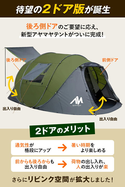 楽天市場】【2ドア版 】組み立て1分、広い本格テント（4~6人用  