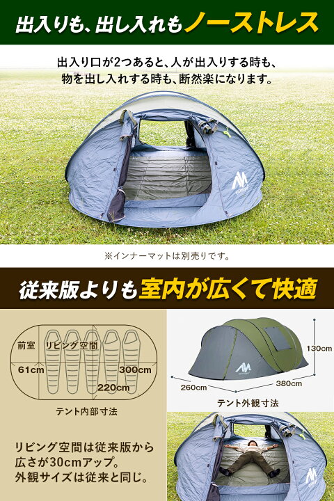 楽天市場】【2ドア版 】組み立て1分、広い本格テント（4~6人用 