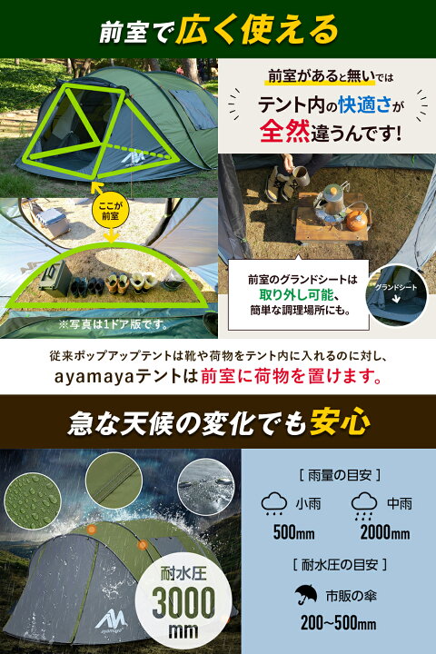 楽天市場】【2ドア版 】組み立て1分、広い本格テント（4~6人用 