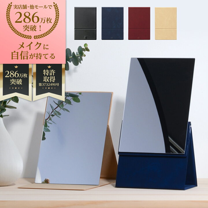 楽天市場 堀内鏡工業 デザイナー監修 高さが変わる便利なミラー おしゃれ ナピュア 2 Way フォールディングミラー 2段階高さ調整 化粧鏡 卓上鏡 クリア 本当の肌色を映す メイク かがみ 公式店 デッフィ楽天市場店 楽天市場 堀内鏡工業 デザイナー監修 高さが変わる便利なミラー おしゃれ ナピュア 2 Way フォールディングミラー 2段階高さ調整 化粧鏡 卓上鏡 クリア 本当の肌色を映す メイク かがみ 公式店 デッフィ楽天市場店