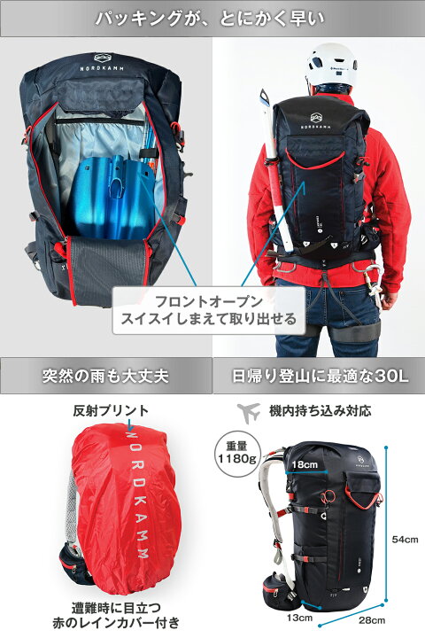 楽天市場】【ドイツで年間7000個販売】NORDKAMM 登山バックパック 30L 