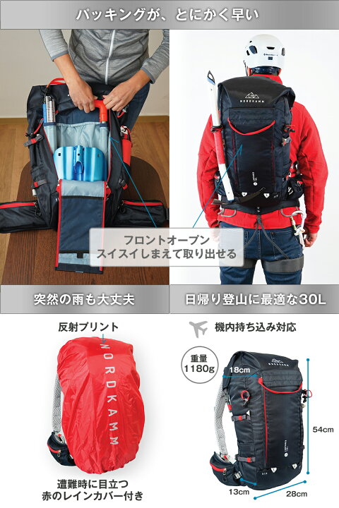 楽天市場】【ドイツで年間7000個販売】NORDKAMM 登山バックパック 30L 