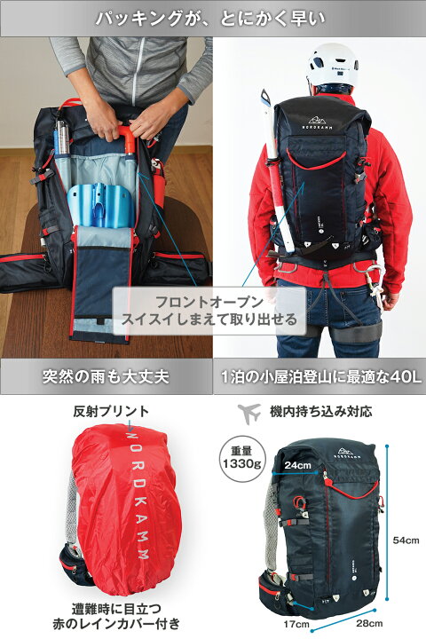 楽天市場】【ドイツで年間7000個販売】NORDKAMM 登山バックパック 40L 