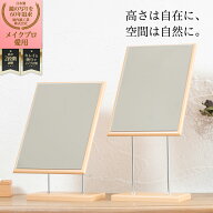 堀内鏡工業 HORIUCHI MIRROR【胸元まで映る、高さ変更カンタン】 楽な姿勢でメイク 2WAYウッドスタンドミ…