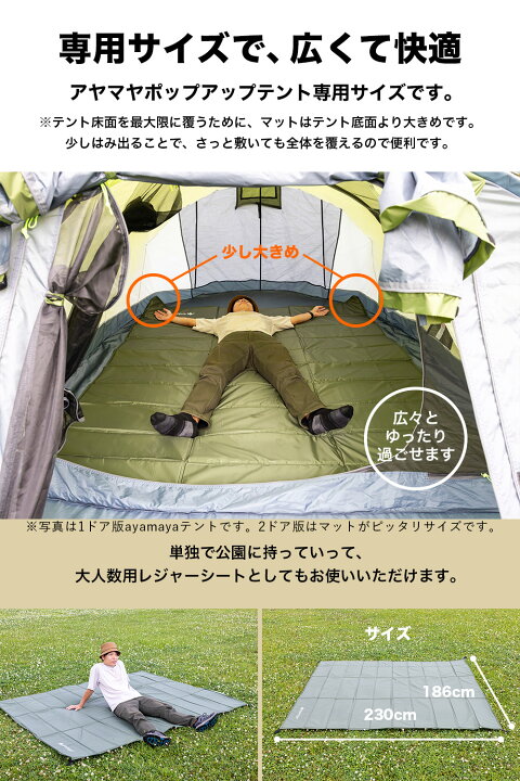 楽天市場】【寝ても座っても楽】ayamaya テントマット【ayamaya  