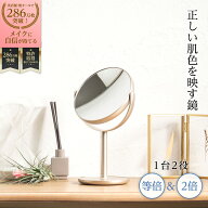堀内鏡工業 HORIUCHI MIRROR 細部が大きく見える 両面スタンドミラー 2倍 / 3倍 / 5倍 / 7倍 拡大鏡 卓上…