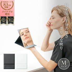 堀内鏡工業 HORIUCHI MIRROR【メイクプロ愛用の鏡がさらに薄く、使いやすく】折立ミラー メイクアップ 化粧鏡 折りたたみ 卓上 スタンド ミラー 角度調整自由 コンパクト 持ち運び 旅行 収納 便利 広い クリア 綺麗な映り Mサイズ 日本製