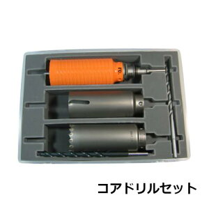 エアコン工事 ドリル 穴あけ φ65mm ハイパーダイヤコアセット ウッディングコアカッター 有効長130mm 振動用コアカッター セット SDSシャンク PE-2R ミヤナガ