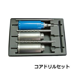 エアコン工事 ドリル 穴あけ φ65mm ガルバルウッドコアセット ALCコアカッター 振動用コアカッター セット ストレートシャンク PG-2 ミヤナガ