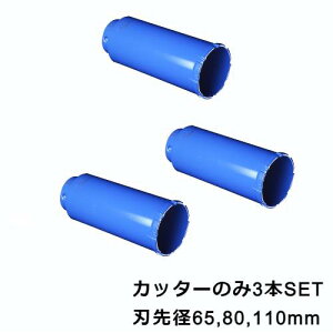 RAh Jb^[̂ na 65mm 80mm 110mm 3{SET  ؍   H Jb^[  tH[ KoEbhRAhPCGW65C 80C 110C ~iK