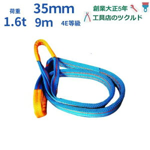 xgXO 4E 35mm 9m 1.6t 35mm iCXO 1{ i z RN[gi u[XO  ؐi Ƌ sAm ݂ vX`bNi {[g  y  z 