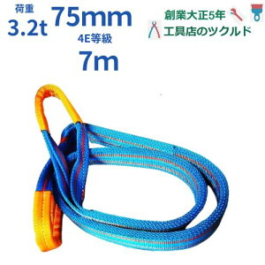 xgXO 4E 75mm 7m 4t 75mm iCXO 1{ i z RN[gi u[XO  ؐi Ƌ sAm ݂ vX`bNi {[g  y  z 